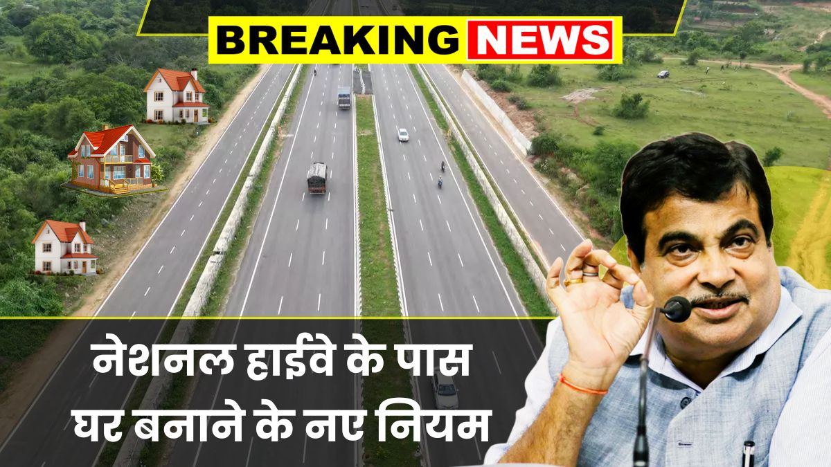 Construction Rules Near Highway