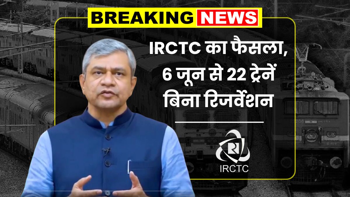 IRCTC Ticket Booking Rule