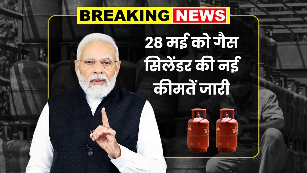 LPG Cylinder Price