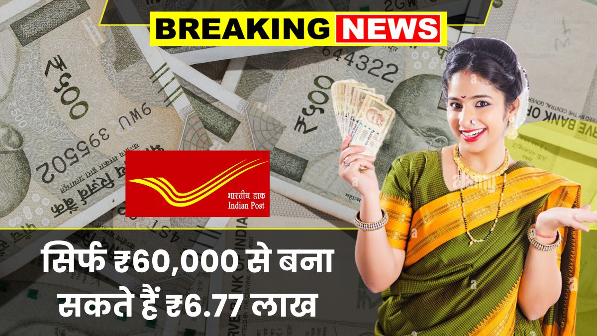 Post Office PPF Scheme