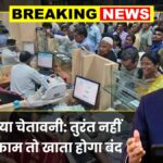 RBI New Rule