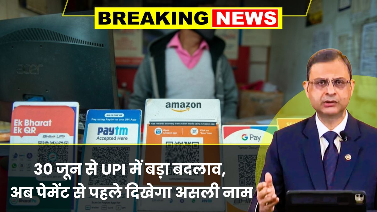 UPI Payment Rules
