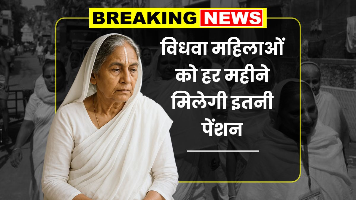 Widow Pension Scheme