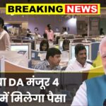 Da payment 2025