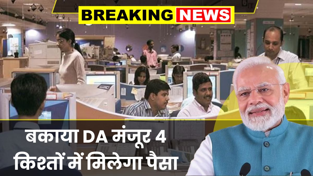 Da payment 2025