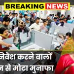 Fixed deposit interest rate
