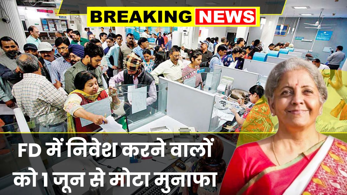 Fixed deposit interest rate