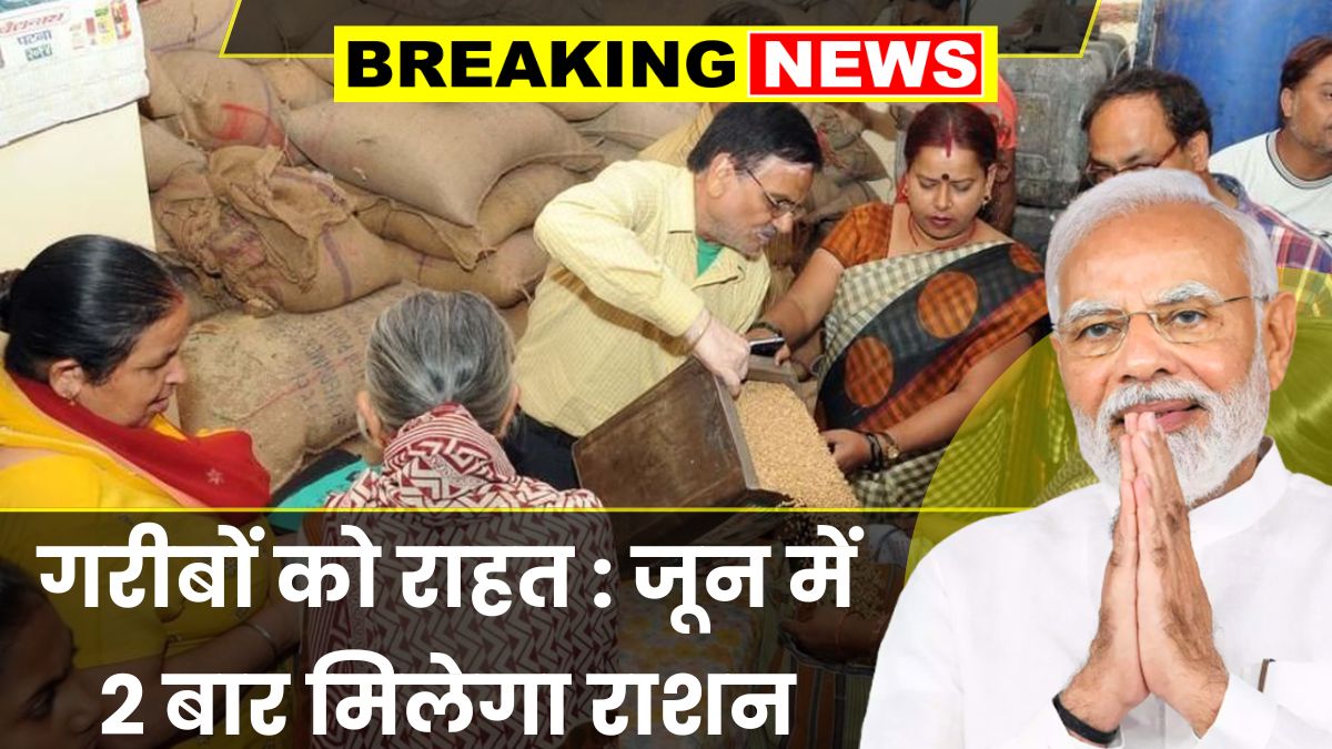 Free ration distribution