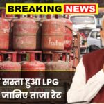 LPG Price Today