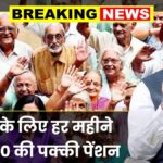 Senior citizen pension scheme