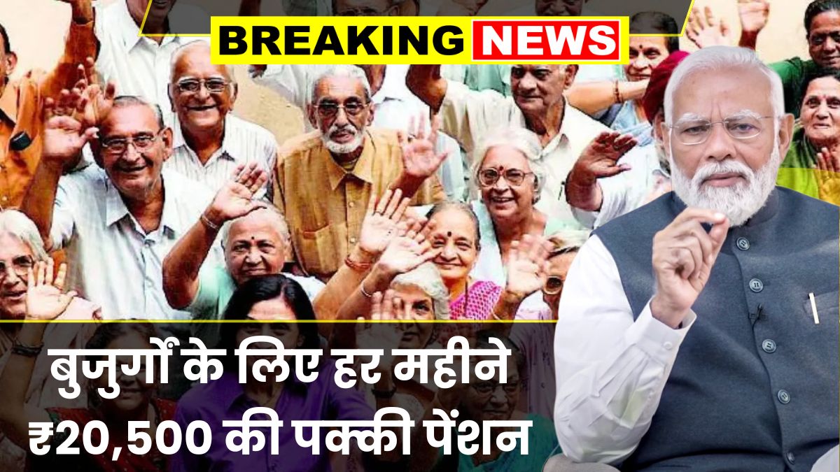 Senior citizen pension scheme